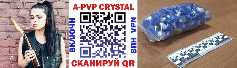 Alpha-PVP кристаллы  darknet телеграм  Щёлкино  закладка 