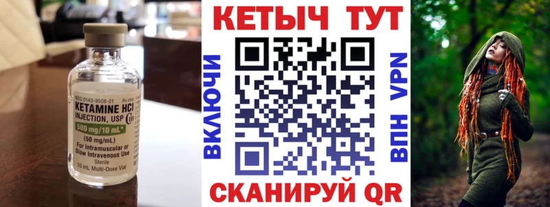 Кетамин VHQ  как найти закладки  omg ССЫЛКА  Щёлкино 