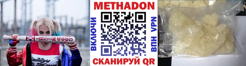 Метадон methadone  OMG онион  Щёлкино 